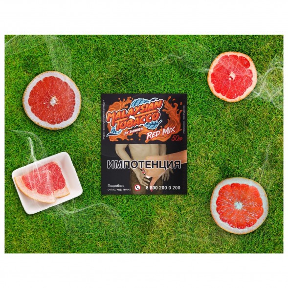 Табак Malaysian Tobacco - Red Mix (Красный Микс, 50 грамм) купить в Барнауле