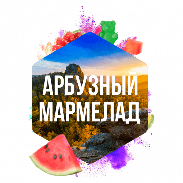 Табак Сарма - Арбузный Мармелад (120 грамм) купить в Барнауле