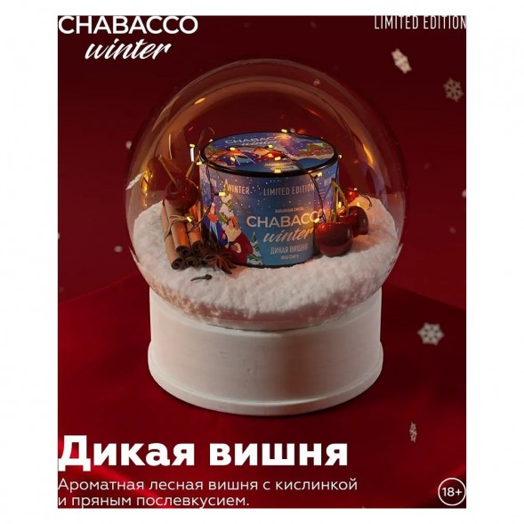 Смесь Chabacco MEDIUM - Wild Cherry (Дикая Вишня, 200 грамм) купить в Барнауле