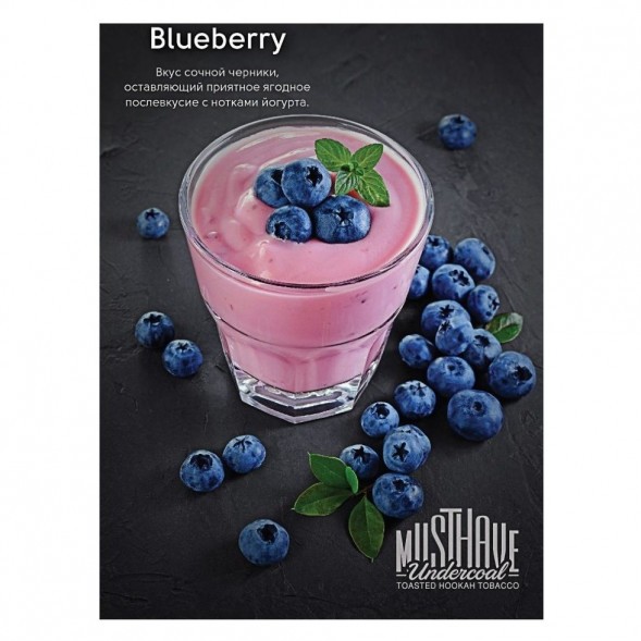 Табак Must Have - Blueberry (Черника, 25 грамм) купить в Барнауле
