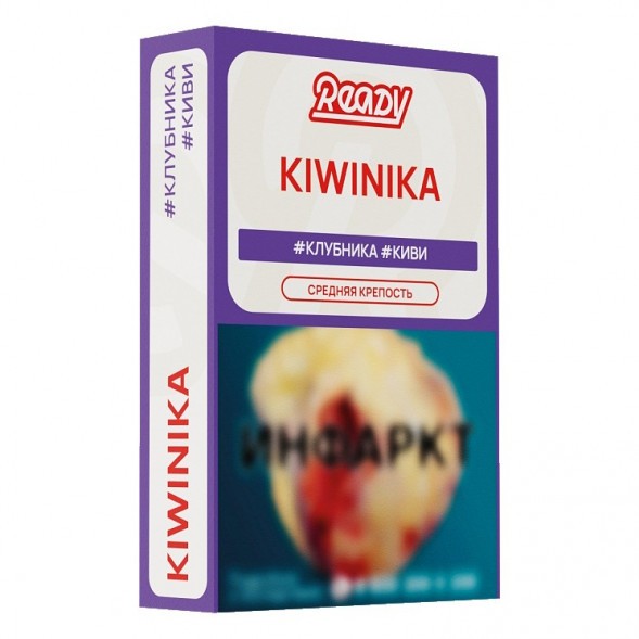 Табак Ready - №19 Kiwinika /Strawberry, Elderberry, Kiwi (Клубника, Киви, Бузина, 25 грамм) купить в Барнауле