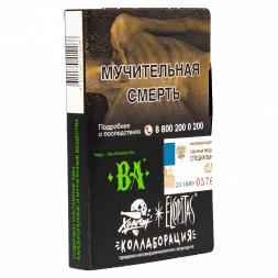 Табак Хулиган - BA (Ромовая Баба, 25 грамм)