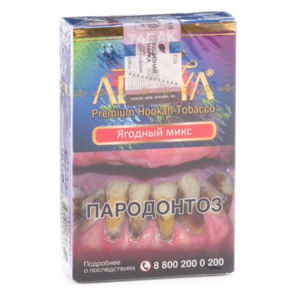 Табак Adalya - Berry Mix (Ягодный Микс, 20 грамм, Акциз) купить в Барнауле