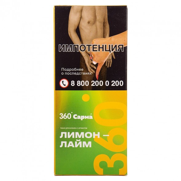 Табак Сарма 360 Лёгкая - Лимон-Лайм (40 грамм) купить в Барнауле