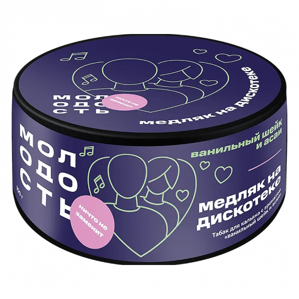 Табак Молодость - Медляк на Дискотеке (Ванильный Шейк и Асаи, 100 грамм) купить в Барнауле