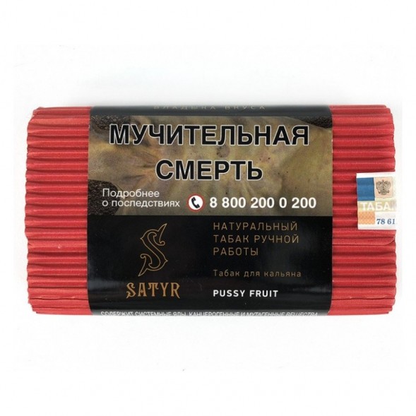 Табак Satyr - Pussy Fruit (Маракуйя, 200 грамм) купить в Барнауле