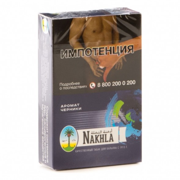 Табак Nakhla - Черника (Blueberries, 50 грамм) купить в Барнауле