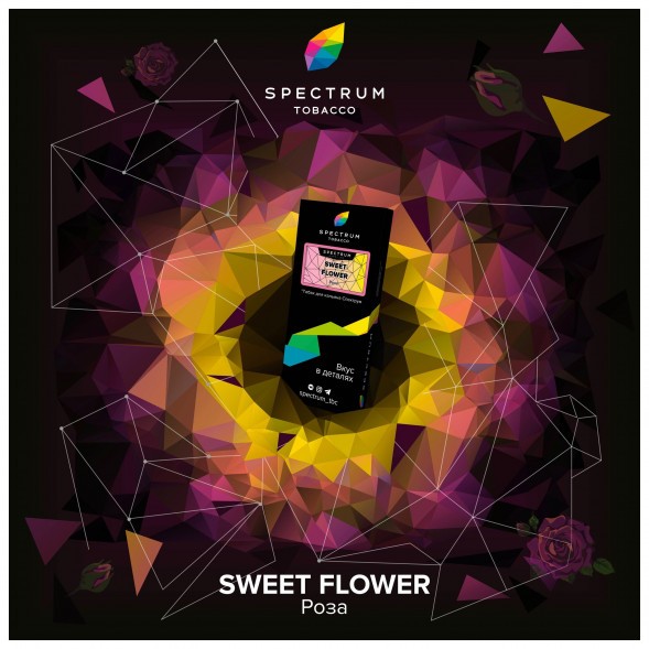 Табак Spectrum Hard - Sweet Flower (Роза, 40 грамм) купить в Барнауле