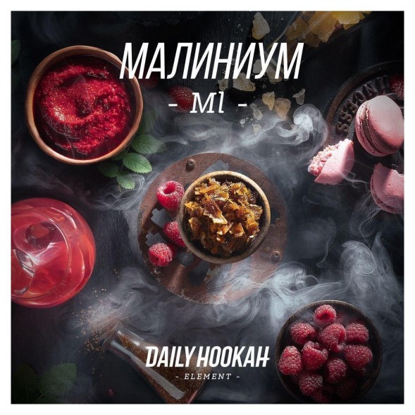 Табак Daily Hookah - Малиниум (60 грамм) купить в Барнауле