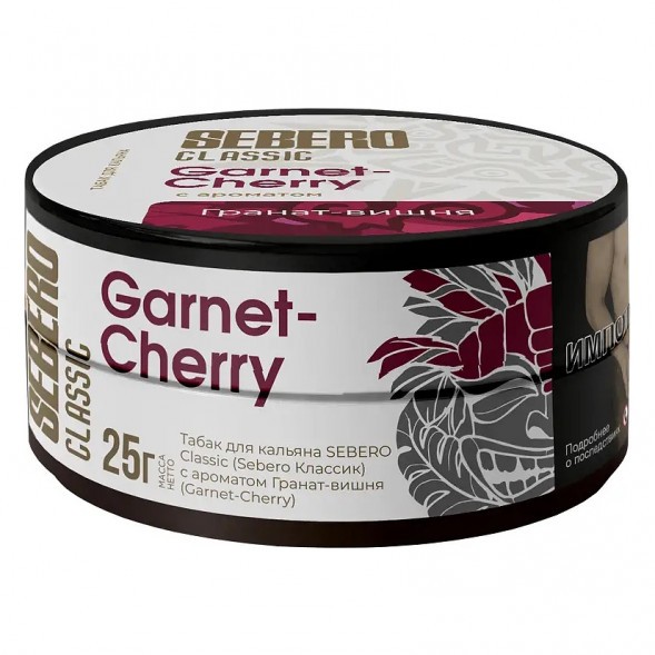 Табак Sebero - Garnet Cherry (Гранат - Вишня, 25 грамм) купить в Барнауле