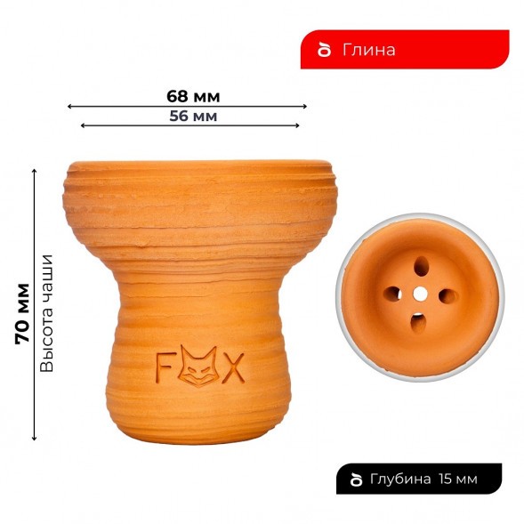 Чаша Fox - Turka Mini (Турка Мини) купить в Барнауле