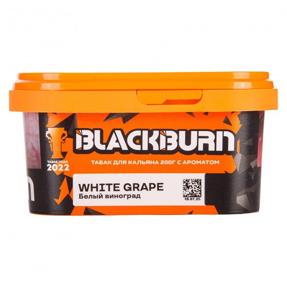 Табак BlackBurn - White Grape (Белый Виноград, 200 грамм) купить в Барнауле