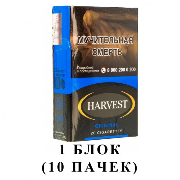 Сигареты Harvest - Original King Size (блок 10 пачек) купить в Барнауле