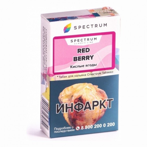 Табак Spectrum - Red Berry (Кислые Ягоды, 25 грамм) купить в Барнауле