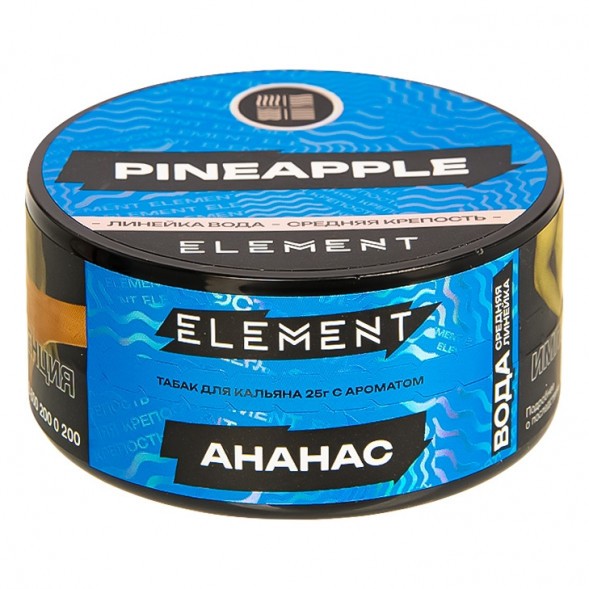 Табак Element Вода - Pineapple NEW (Ананас, 25 грамм) купить в Барнауле