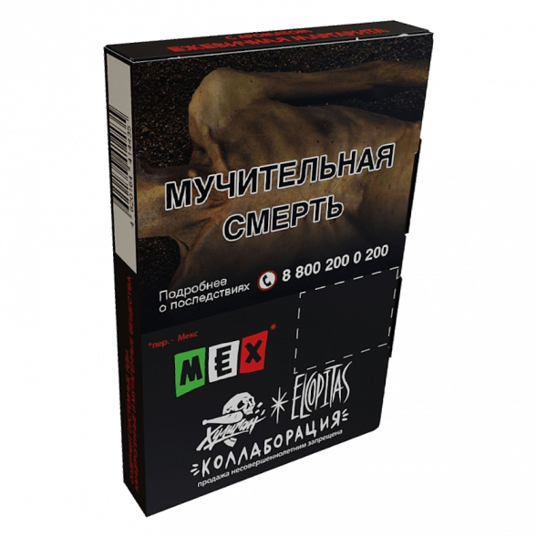 Табак Хулиган - MEX (Ежевичная Маргарита, 25 грамм) купить в Барнауле