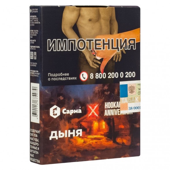 Табак Сарма - Дыня (25 грамм) купить в Барнауле