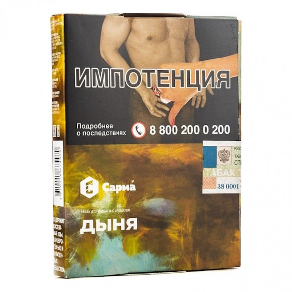 Табак Сарма - Дыня (25 грамм) купить в Барнауле