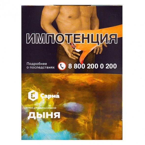 Табак Сарма - Дыня (25 грамм) купить в Барнауле