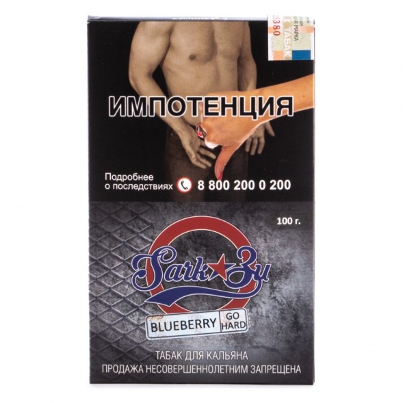 Табак SarkoZy Go Hard - Blueberry (Черника, 100 грамм) купить в Барнауле