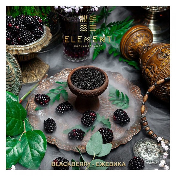 Табак Element Вода - Blackberry (Ежевика, 100 грамм) купить в Барнауле