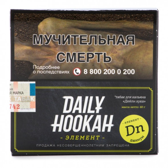 Табак Daily Hookah - Дыниум (60 грамм) купить в Барнауле