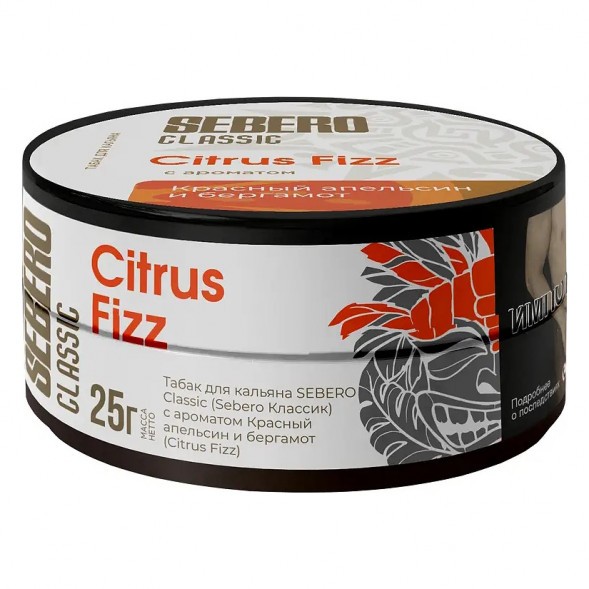 Табак Sebero - Citrus Fizz (Красный Апельсин и Бергамот, 25 грамм) купить в Барнауле