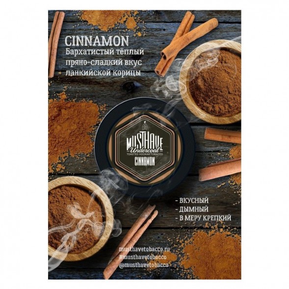 Табак Must Have - Cinnamon (Корица, 25 грамм) купить в Барнауле