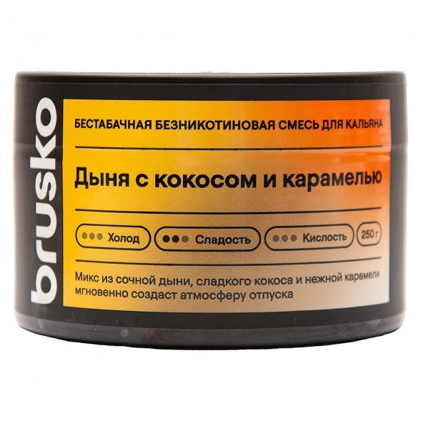 Смесь Brusko Zero - Дыня с Кокосом и Карамелью (250 грамм) купить в Барнауле