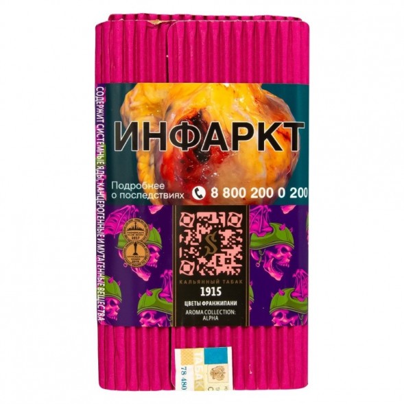 Табак Satyr - 1915 (Цветы Франжипани, 200 грамм) купить в Барнауле