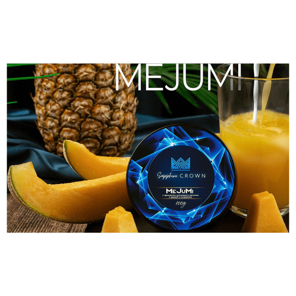 Табак Sapphire Crown - MeJuMi (Молочный Напиток с Дыней и Ананасом, 100 грамм) купить в Барнауле