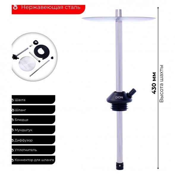 Кальян DON - SMART (без колбы) купить в Барнауле