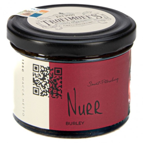 Табак Trofimoff&#039;s Burley - Nurr (Гранат, 125 грамм) купить в Барнауле