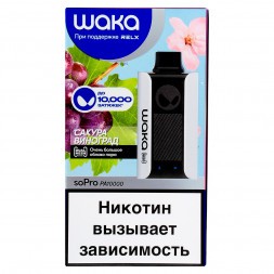 WAKA - Сакура Виноград (10000 затяжек)