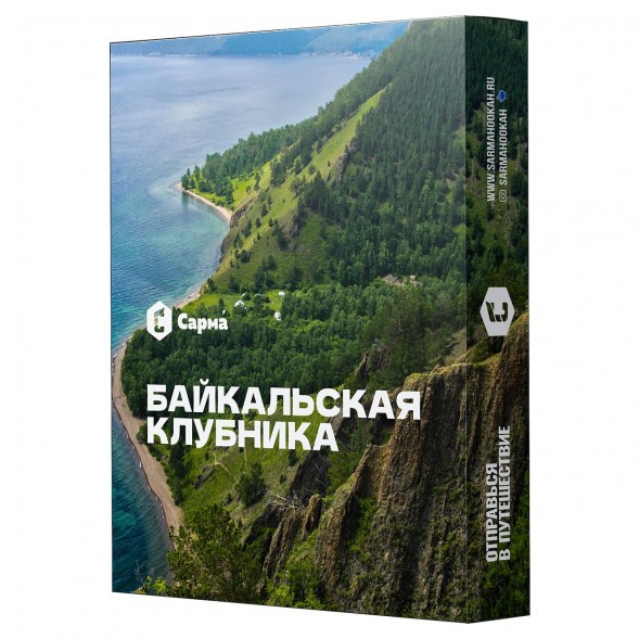 Табак Сарма - Байкальская Клубника (200 грамм) купить в Барнауле