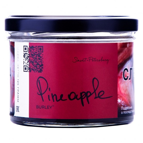 Табак Trofimoff&#039;s Burley - Pineapple (Сочный Ананас, 125 грамм) купить в Барнауле