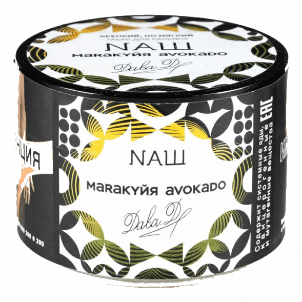 Табак NАШ - Маракуйя Авокадо (40 грамм) купить в Барнауле