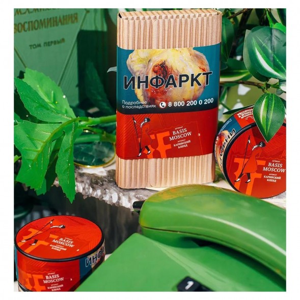 Табак Satyr Brilliant - Basis Moscow (100 грамм) купить в Барнауле