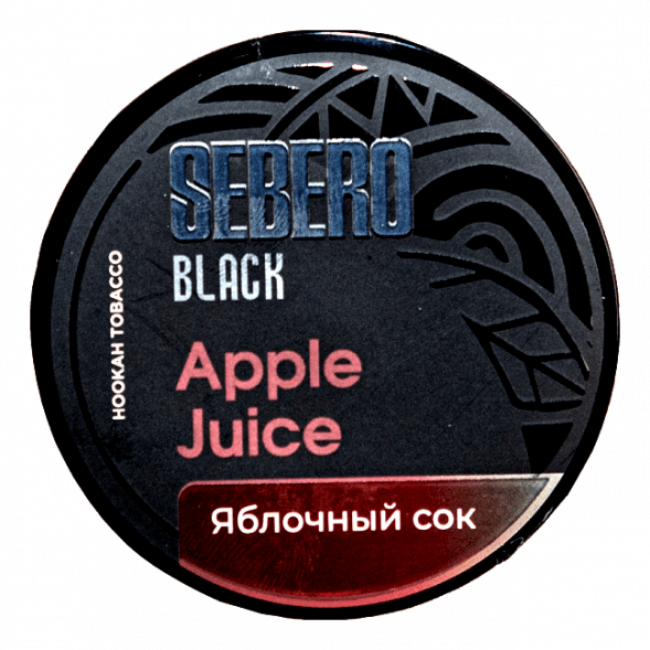 Табак Sebero Black - Apple Juice (Яблочный Сок, 100 грамм) купить в Барнауле