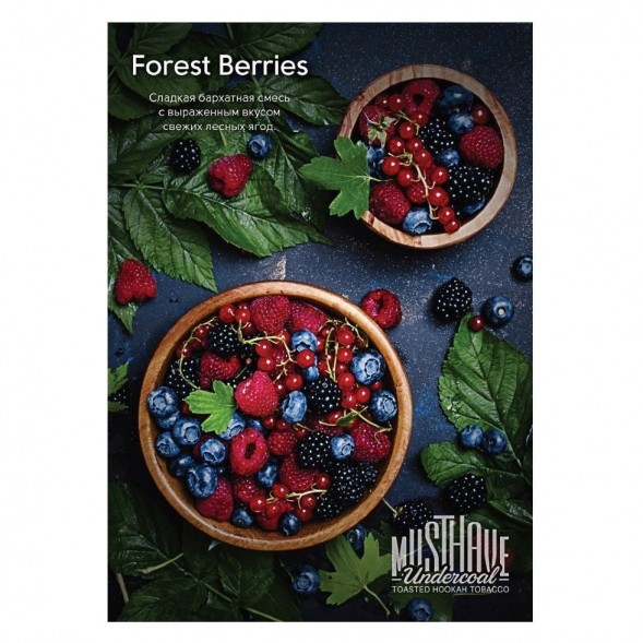 Табак Must Have - Forest Berries (Лесные Ягоды, 25 грамм) купить в Барнауле