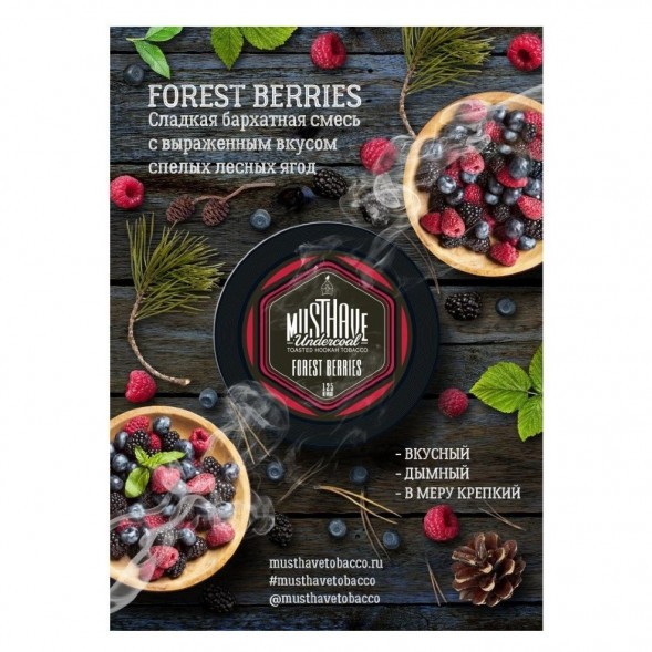 Табак Must Have - Forest Berries (Лесные Ягоды, 25 грамм) купить в Барнауле