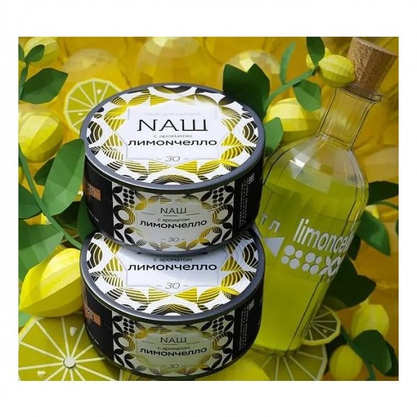 Табак NАШ WHITE - Лимончелло (200 грамм) купить в Барнауле