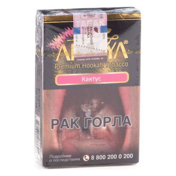 Табак Adalya - Cactus (Кактус, 50 грамм, Акциз) купить в Барнауле