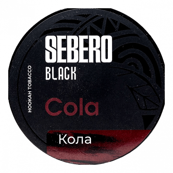 Табак Sebero Black - Cola (Кола, 25 грамм) купить в Барнауле