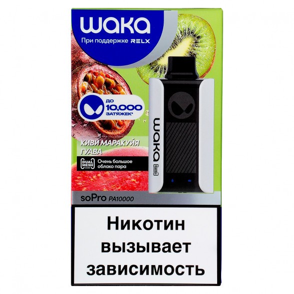 WAKA - Киви Маракуйя Гуава (10000 затяжек) купить в Барнауле