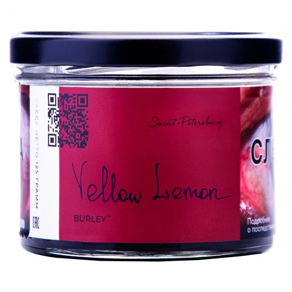 Табак Trofimoff&#039;s Burley - Yellow Lemon (Жёлтый Лимон, 125 грамм) купить в Барнауле