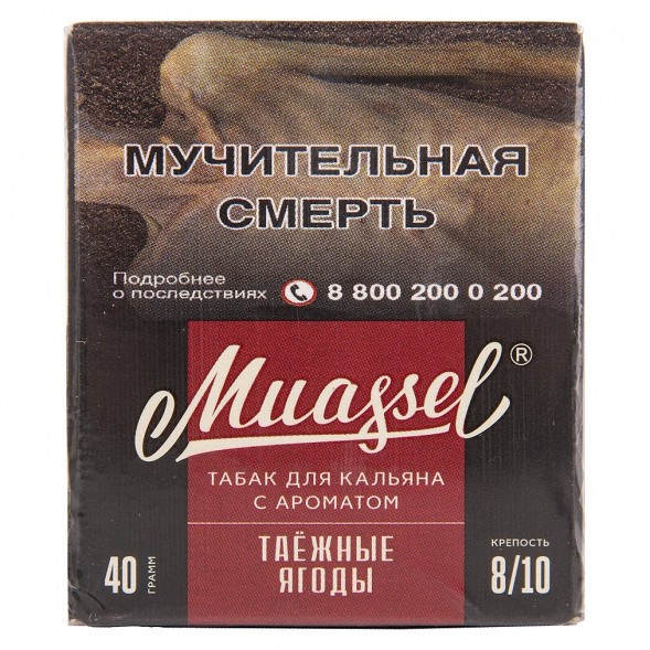 Табак Muassel Extra Strong - Таёжные Ягоды (200 грамм) купить в Барнауле