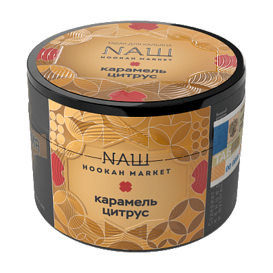 Табак NАШ - Карамель Цитрус (40 грамм) купить в Барнауле