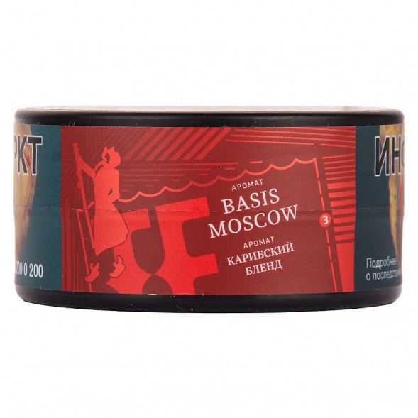 Табак Satyr Brilliant - Basis Moscow (25 грамм) купить в Барнауле