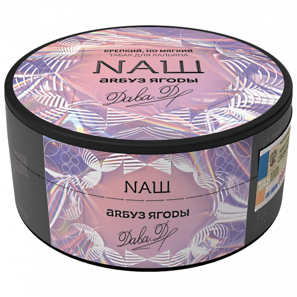 Табак NАШ - Арбуз Ягоды (100 грамм) купить в Барнауле